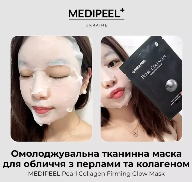 Омолоджуююча тканинна маска для обличчя з перлами та колагеном MEDI-PEEL Pearl Collagen Firming Glow Mask