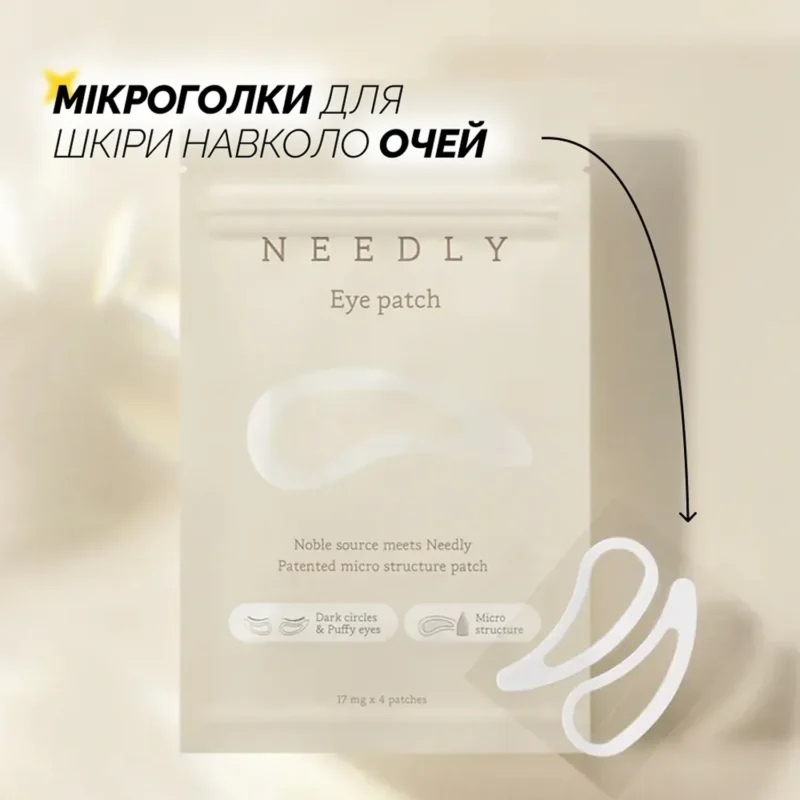 Мікроголкові патчі для шкіри навколо очей Needly Eye patch (4 шт)