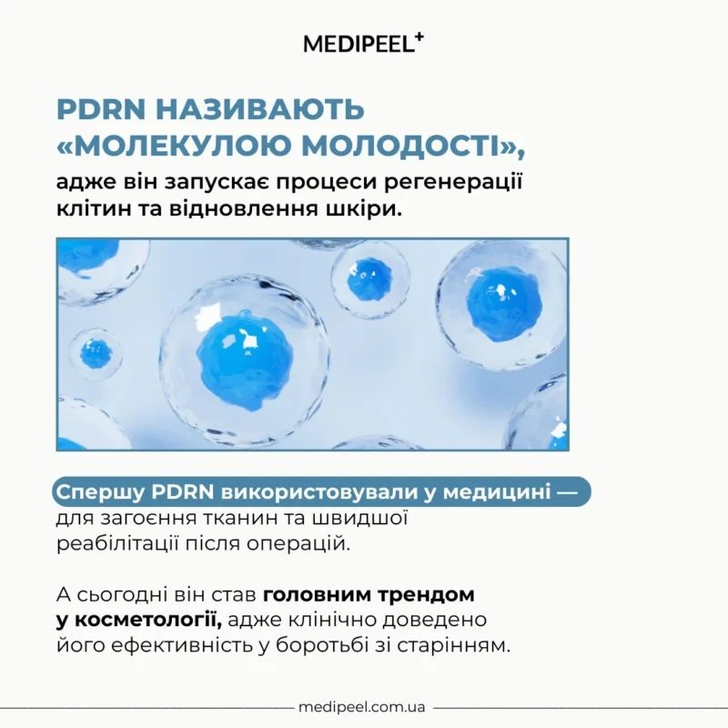 Капсульний крем для обличчя MEDIPEEL Mooltox PDRN Hyal Drop Gel Cream, 50 г
