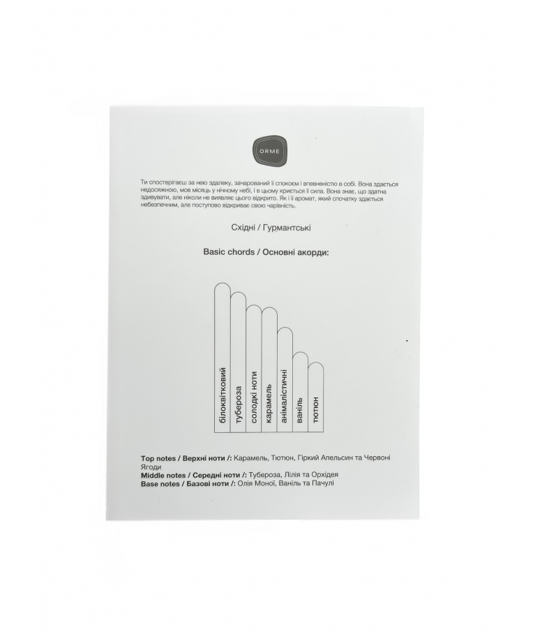 Парфум ORME Moonlit 30 мл