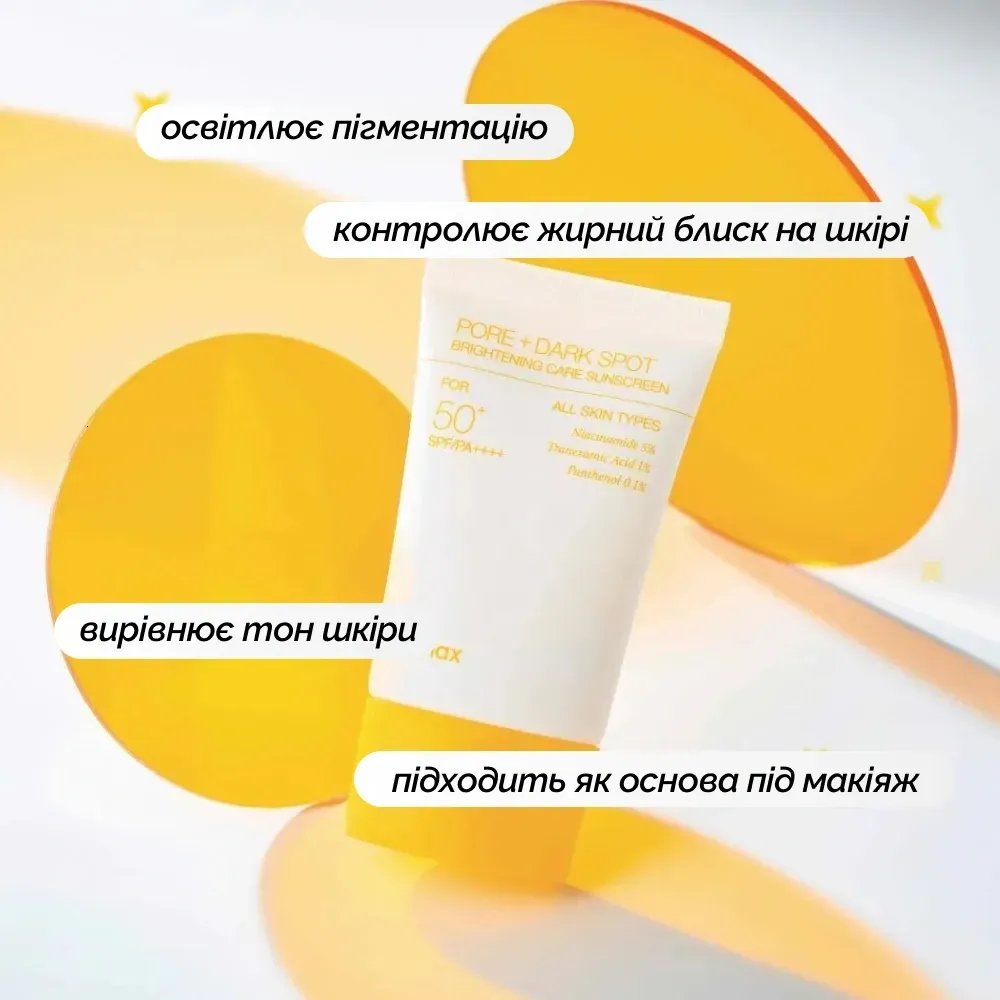 Сонцезахисний крем Celimax - Pore+Dark Spot Brightening Care Sunscreen 10 ml