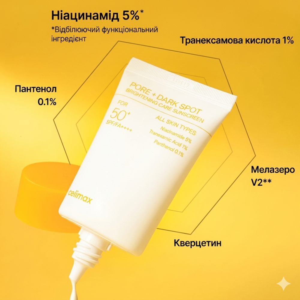 Celimax - Pore+Dark Spot Brightening Care Sunscreen - Освітлювальний сонцезахисний крем - 50ml