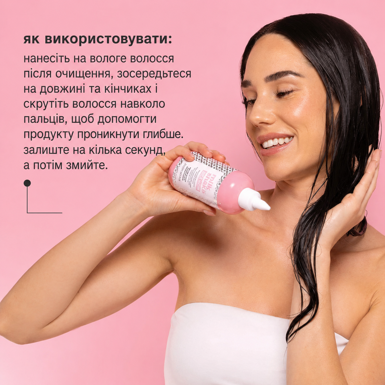 Лосьон для миттєвого блиску Milk Shake Insta.Light Insta.Lotion 250 мл