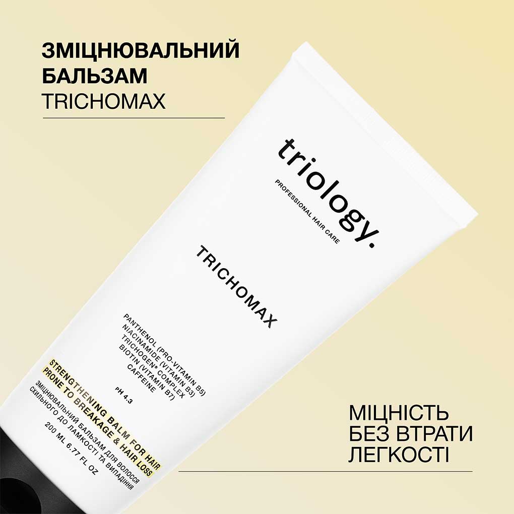 Зміцнювальний бальзам для волосся схильного до ламкості та випадіння Trichomax Triology 200ml