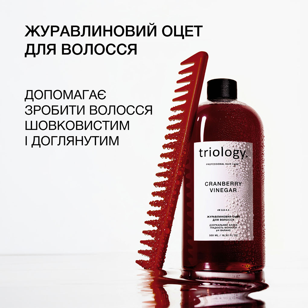 Журавлиний оцет для волосся 500мл Triology