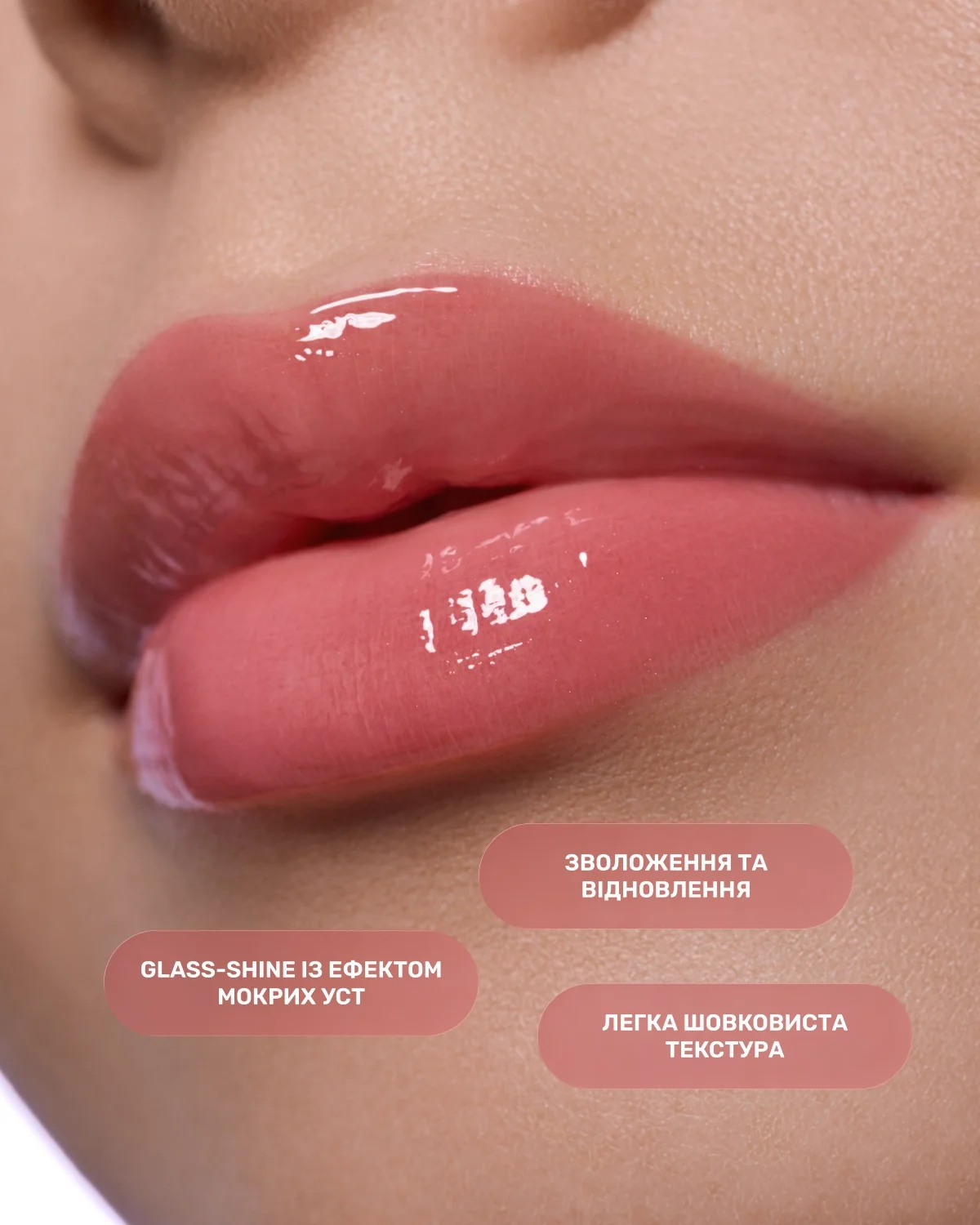 Lipper-блиск Lipss +380 Call me Ukrainian