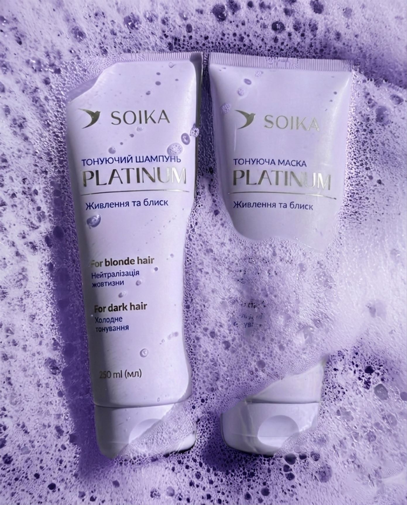 Soika Тонуючий шампунь "Platinum" Живлення та блиск